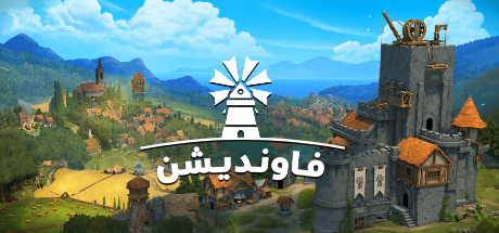 ترجمة Foundation