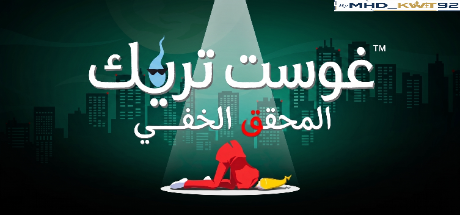 تعريب لعبة Ghost Trick: Phantom Detective - ترجمة عربية