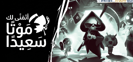 تعريب لعبة Have a Nice Death - ترجمة عربية