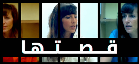 ترجمة Her Story