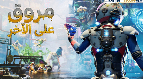 تعريب لعبة High On Life - ترجمة عربية