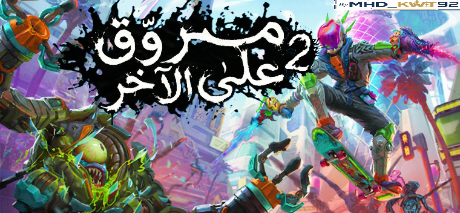 تعريب لعبة High On Life 2 - ترجمة عربية