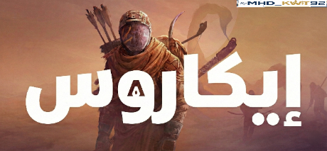 تعريب لعبة Icarus - ترجمة عربية