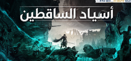 تعريب لعبة Lords of the Fallen - ترجمة عربية