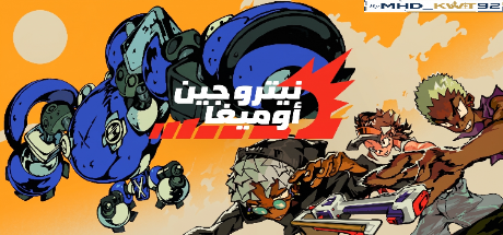 تعريب لعبة NITRO GEN OMEGA - ترجمة عربية