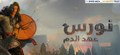 تعريب لعبة NORSE: Oath of Blood - ترجمة عربية