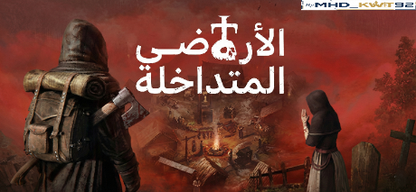 تعريب لعبة Nested Lands - ترجمة عربية