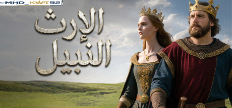 تعريب لعبة Noble Legacy - ترجمة عربية