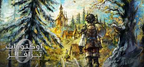 ترجمة OCTOPATH TRAVELER 0