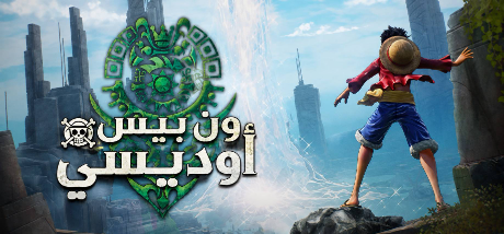 تعريب لعبة ONE PIECE ODYSSEY - ترجمة عربية