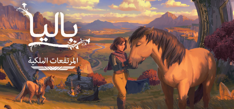 ترجمة Palia