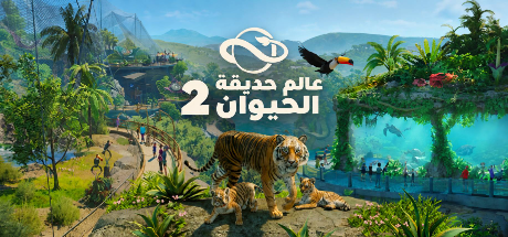 تعريب لعبة Planet Zoo 2 - ترجمة عربية - FLTAH VIP