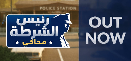 تعريب لعبة Police Chief Simulator - ترجمة عربية