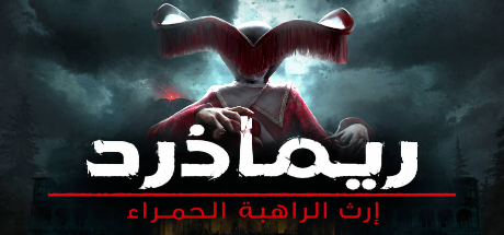 ترجمة Remothered: Red Nun's Legacy