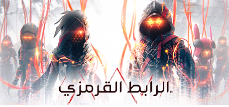 ترجمة SCARLET NEXUS