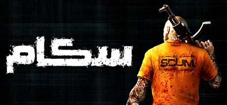 تعريب لعبة SCUM - ترجمة عربية