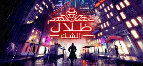 تعريب لعبة Shadows of Doubt - ترجمة عربية