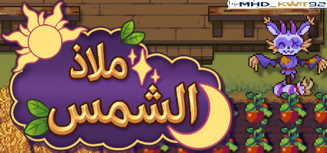 ترجمة Sun Haven