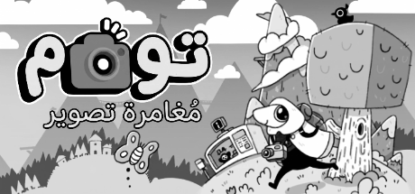 تعريب لعبة TOEM - ترجمة عربية