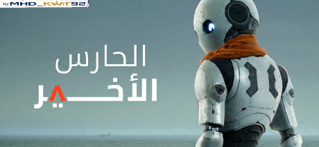 تعريب لعبة The Last Caretaker - ترجمة عربية