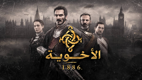 تعريب لعبة The Order 1886 - ترجمة عربية - FLTAH VIP