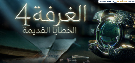ترجمة The Room 4 Old Sins