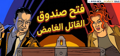 تعريب لعبة Unboxing the Cryptic Killer - ترجمة عربية