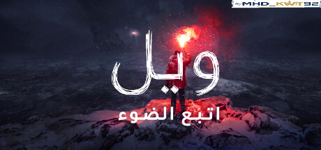 تعريب لعبة WILL: Follow the Light - ترجمة عربية