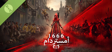 ترجمة 1666: Amsterdam