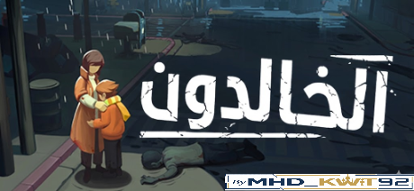 تعريب لعبة UNDYING - "KINGDOM" - ترجمة عربية