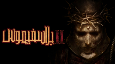 تعريب لعبة Blasphemous 2 - ترجمة عربية